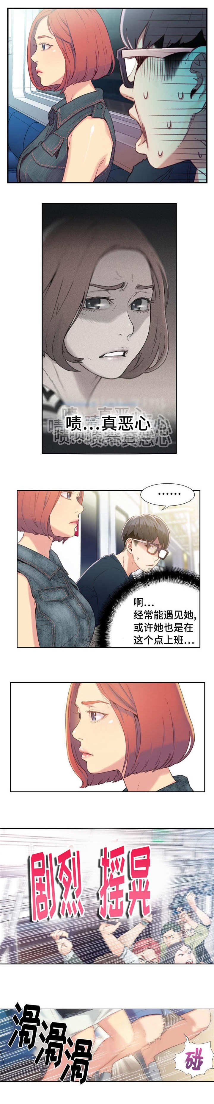 《第一感》漫画最新章节第6章：美妙的早晨免费下拉式在线观看章节第【5】张图片