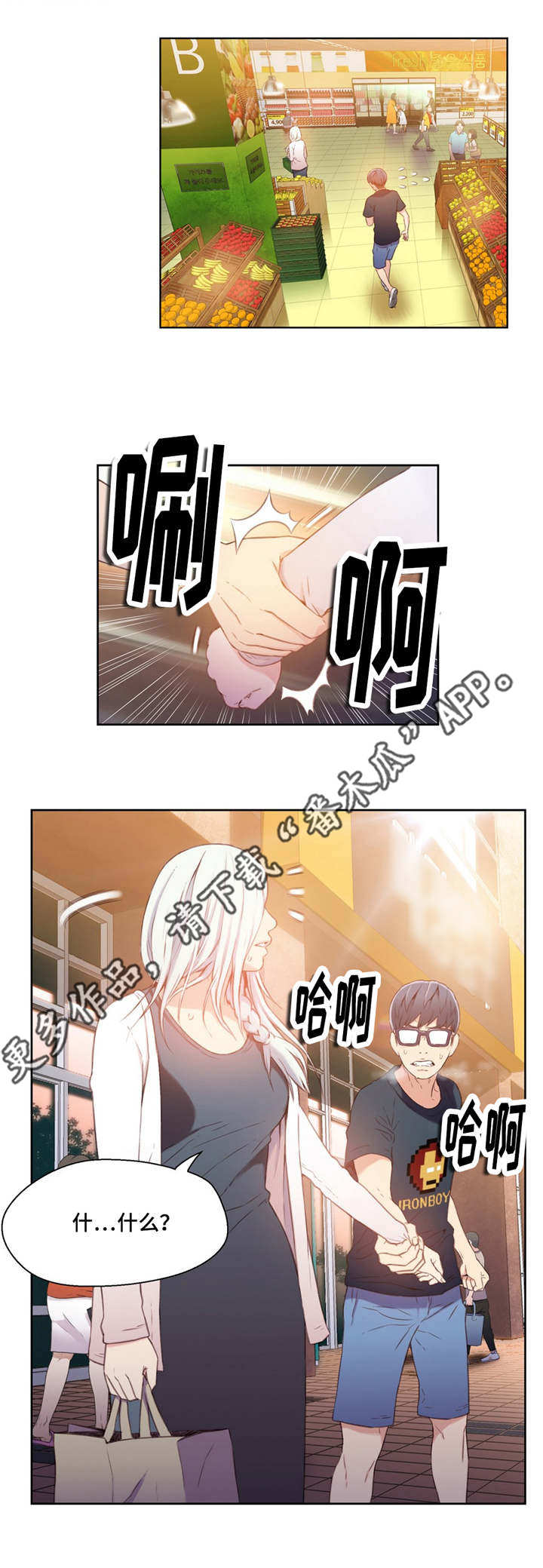 《第一感》漫画最新章节第19章：理论免费下拉式在线观看章节第【4】张图片