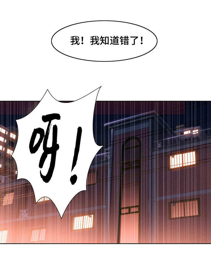 《第一感》漫画最新章节第24章：赔偿免费下拉式在线观看章节第【6】张图片