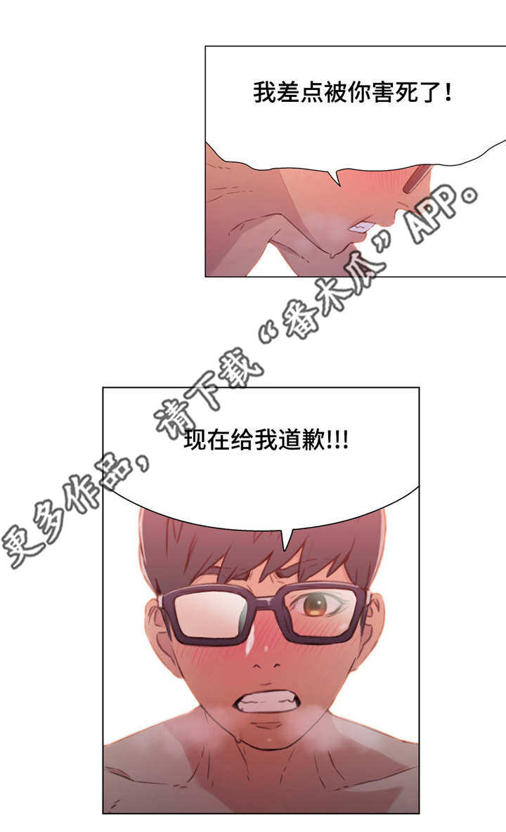 《第一感》漫画最新章节第24章：赔偿免费下拉式在线观看章节第【7】张图片