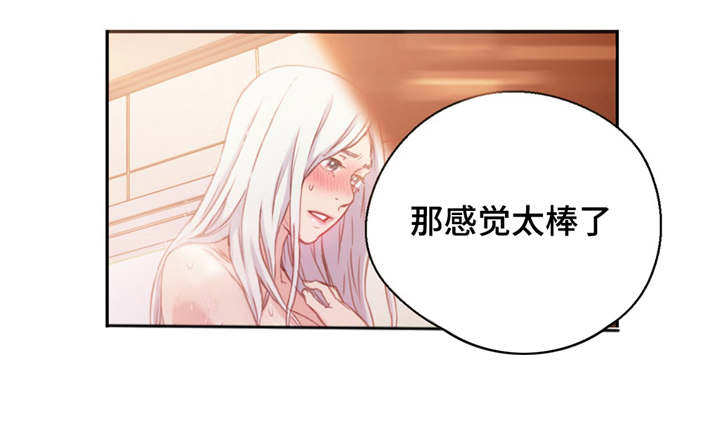 《第一感》漫画最新章节第24章：赔偿免费下拉式在线观看章节第【2】张图片