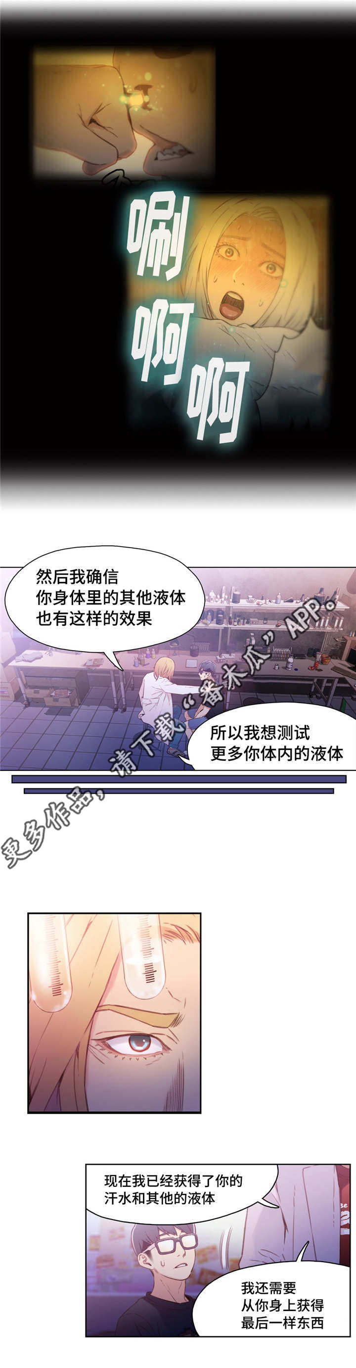 《第一感》漫画最新章节第25章：祝你好运免费下拉式在线观看章节第【6】张图片