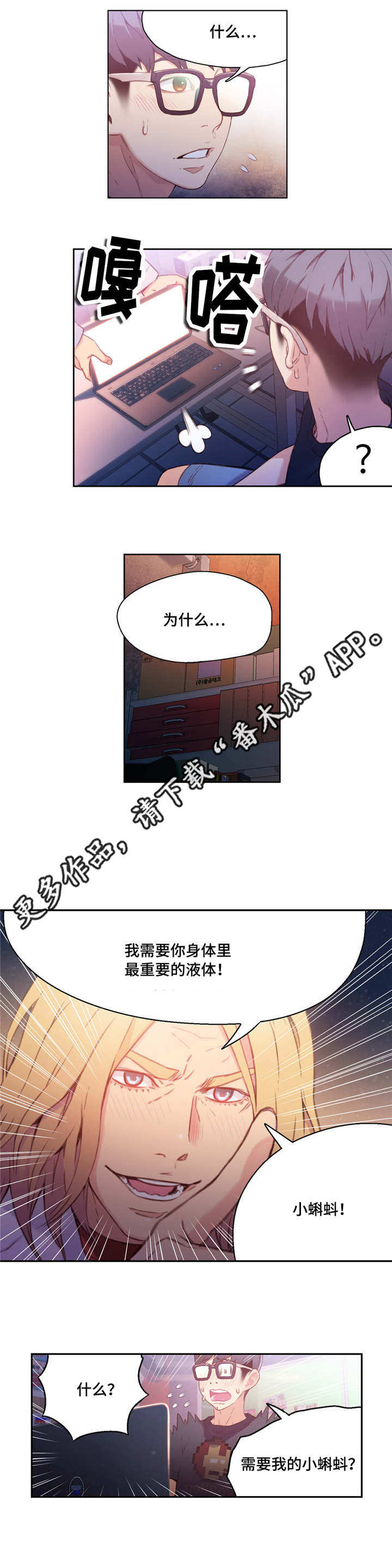 《第一感》漫画最新章节第25章：祝你好运免费下拉式在线观看章节第【5】张图片