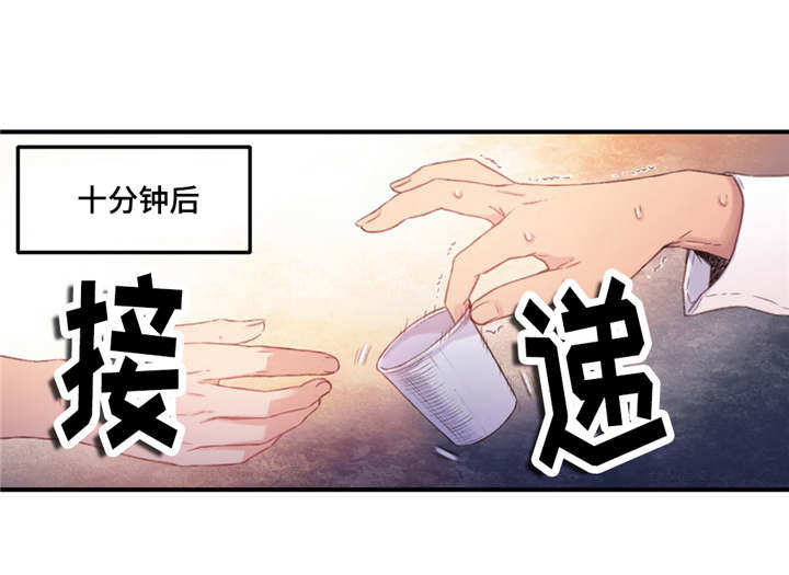 《第一感》漫画最新章节第25章：祝你好运免费下拉式在线观看章节第【2】张图片