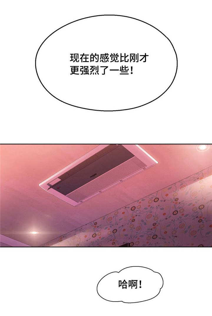 《第一感》漫画最新章节第31章：像梦一样免费下拉式在线观看章节第【11】张图片