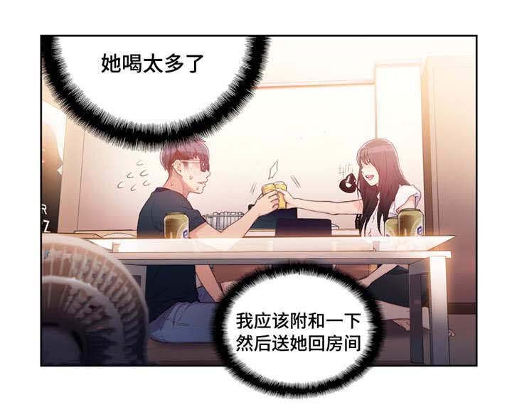 《第一感》漫画最新章节第32章：一起喝酒免费下拉式在线观看章节第【1】张图片