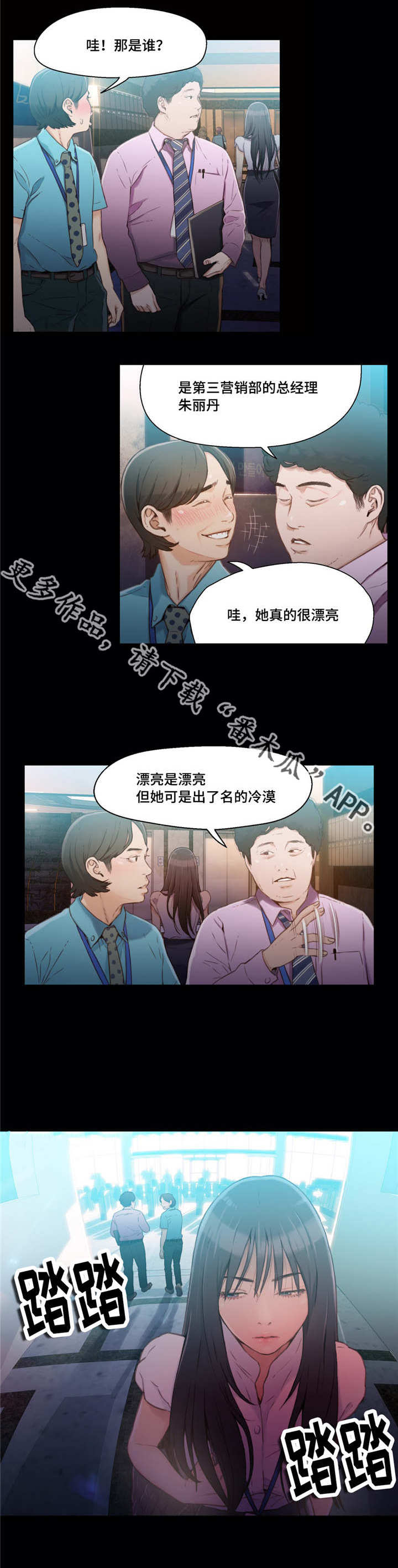 《第一感》漫画最新章节第33章：失望免费下拉式在线观看章节第【6】张图片