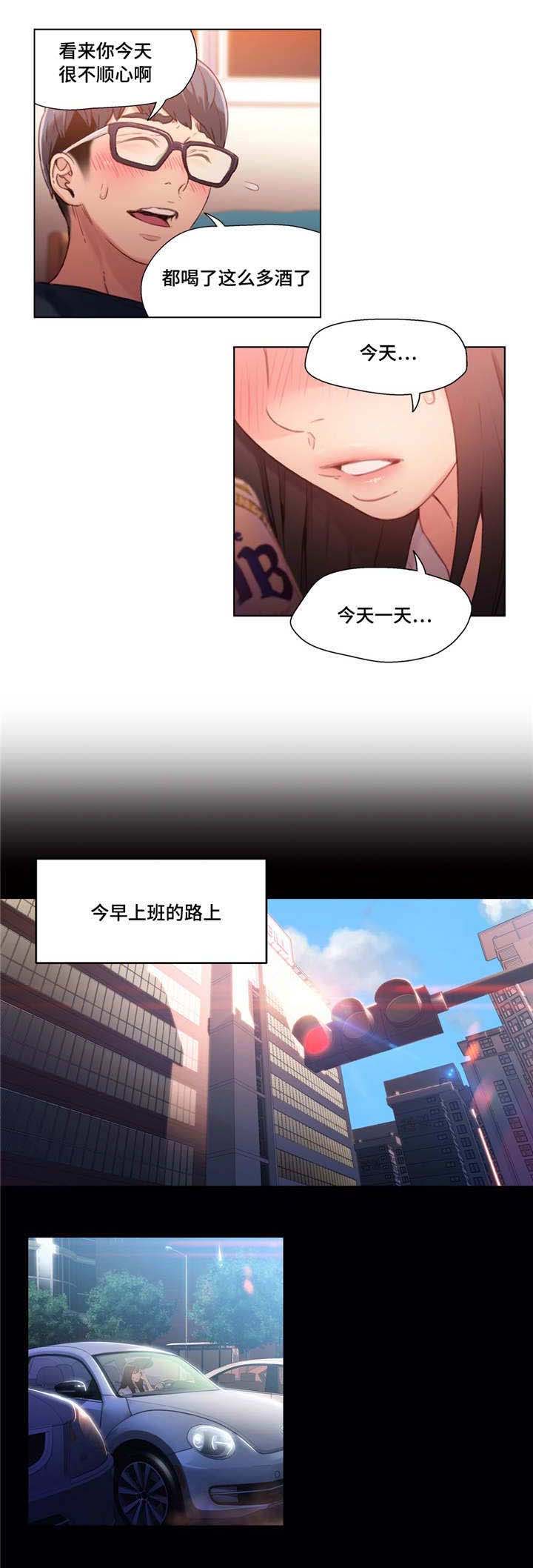 《第一感》漫画最新章节第33章：失望免费下拉式在线观看章节第【8】张图片