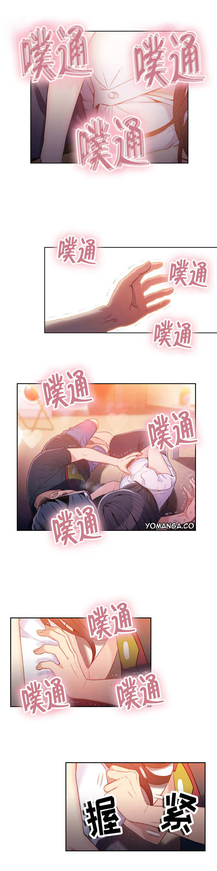 《第一感》漫画最新章节第34章：睡着免费下拉式在线观看章节第【1】张图片