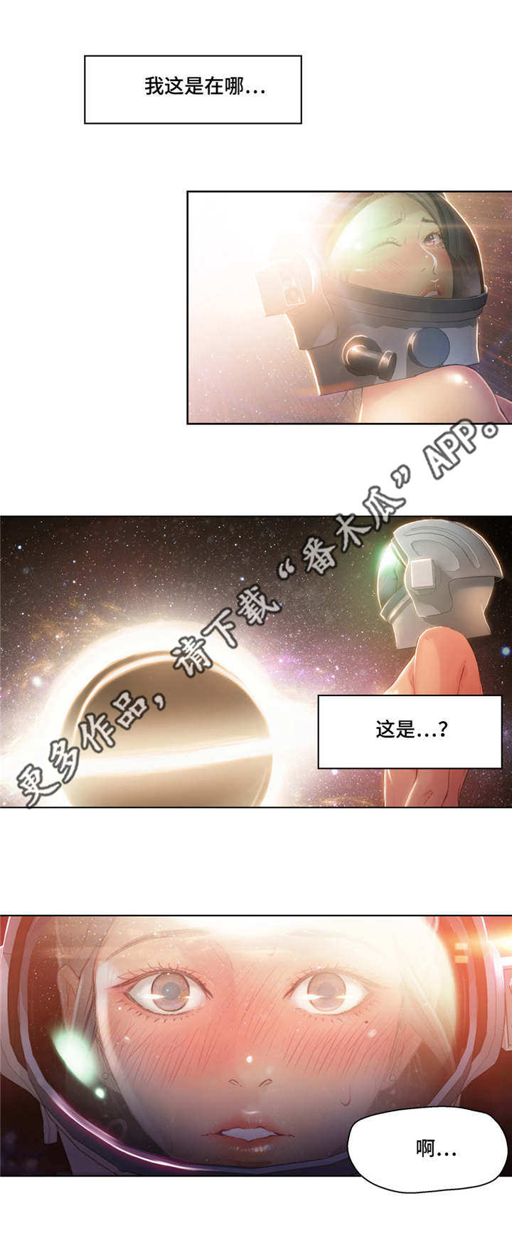 《第一感》漫画最新章节第40章：积分卡免费下拉式在线观看章节第【4】张图片