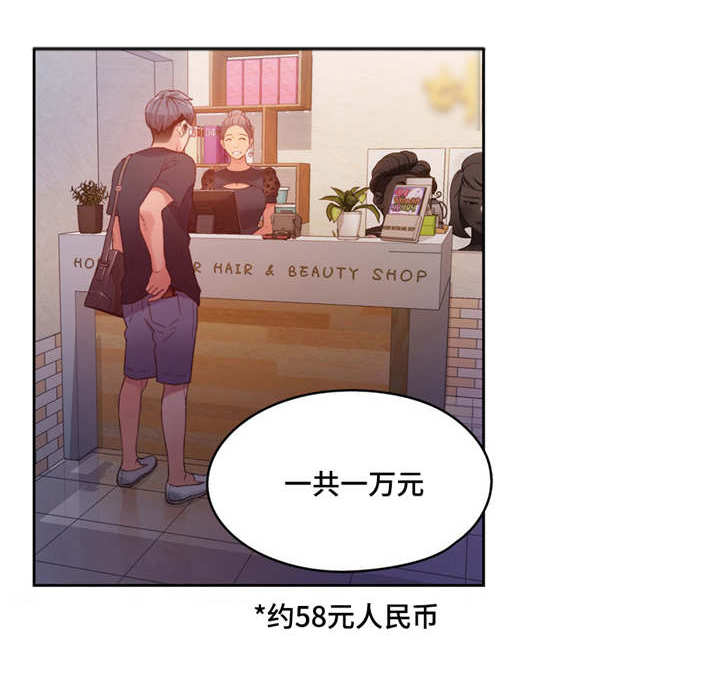 《第一感》漫画最新章节第40章：积分卡免费下拉式在线观看章节第【3】张图片