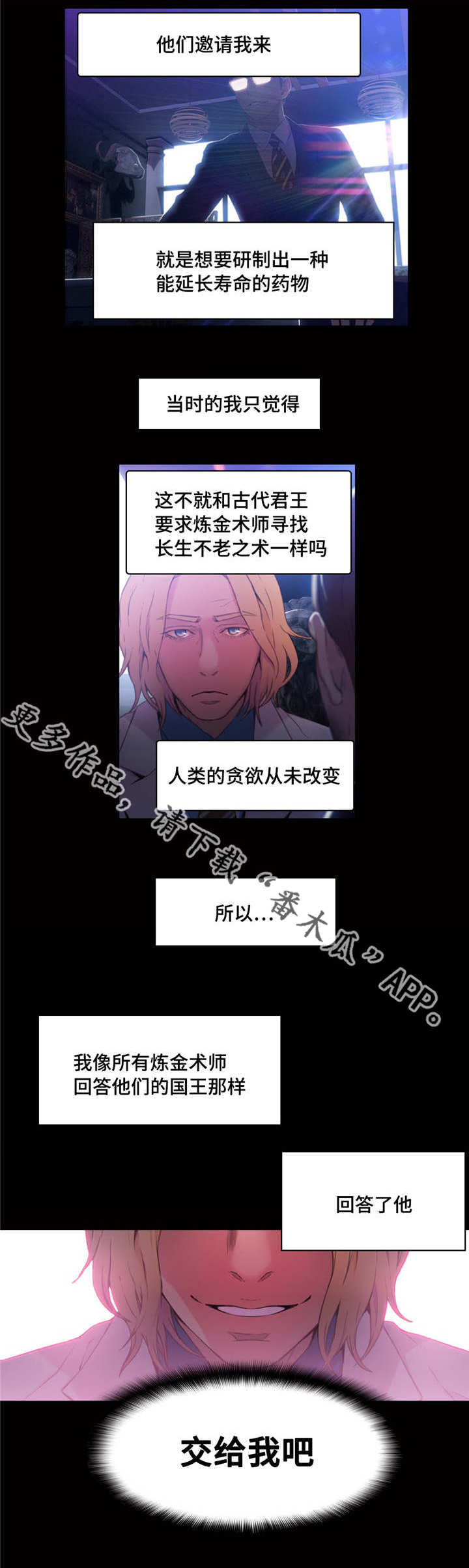 《第一感》漫画最新章节第42章：致命的失败免费下拉式在线观看章节第【14】张图片