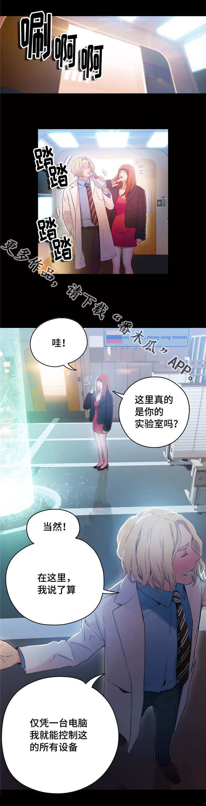 《第一感》漫画最新章节第42章：致命的失败免费下拉式在线观看章节第【12】张图片