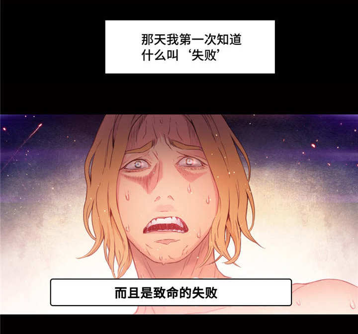 《第一感》漫画最新章节第42章：致命的失败免费下拉式在线观看章节第【1】张图片