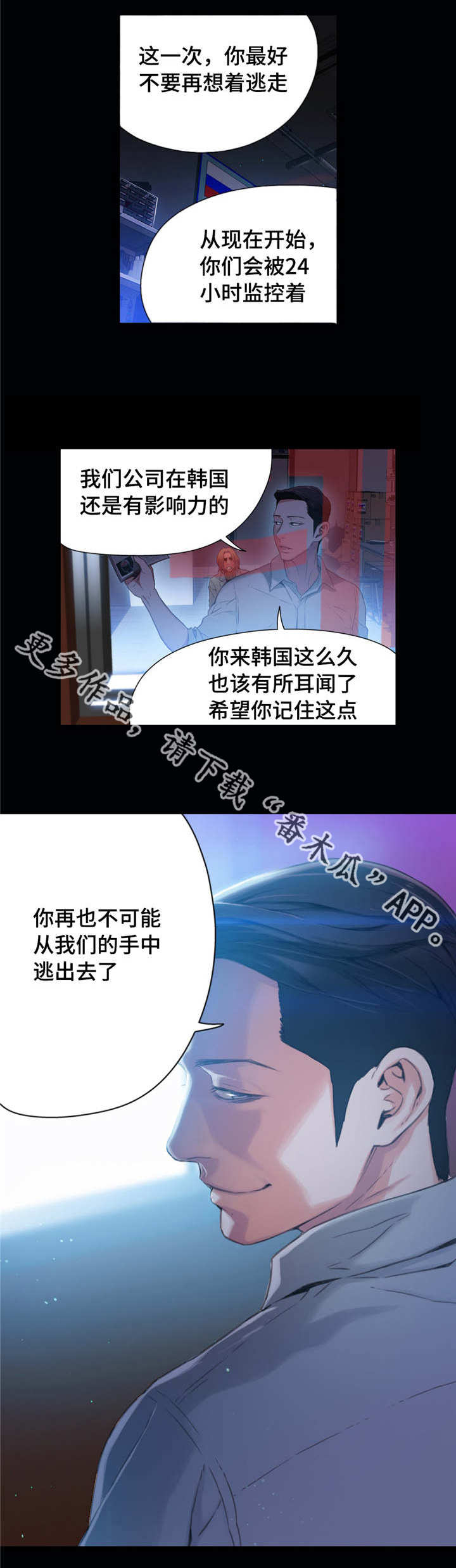 《第一感》漫画最新章节第43章：弥补的机会免费下拉式在线观看章节第【1】张图片