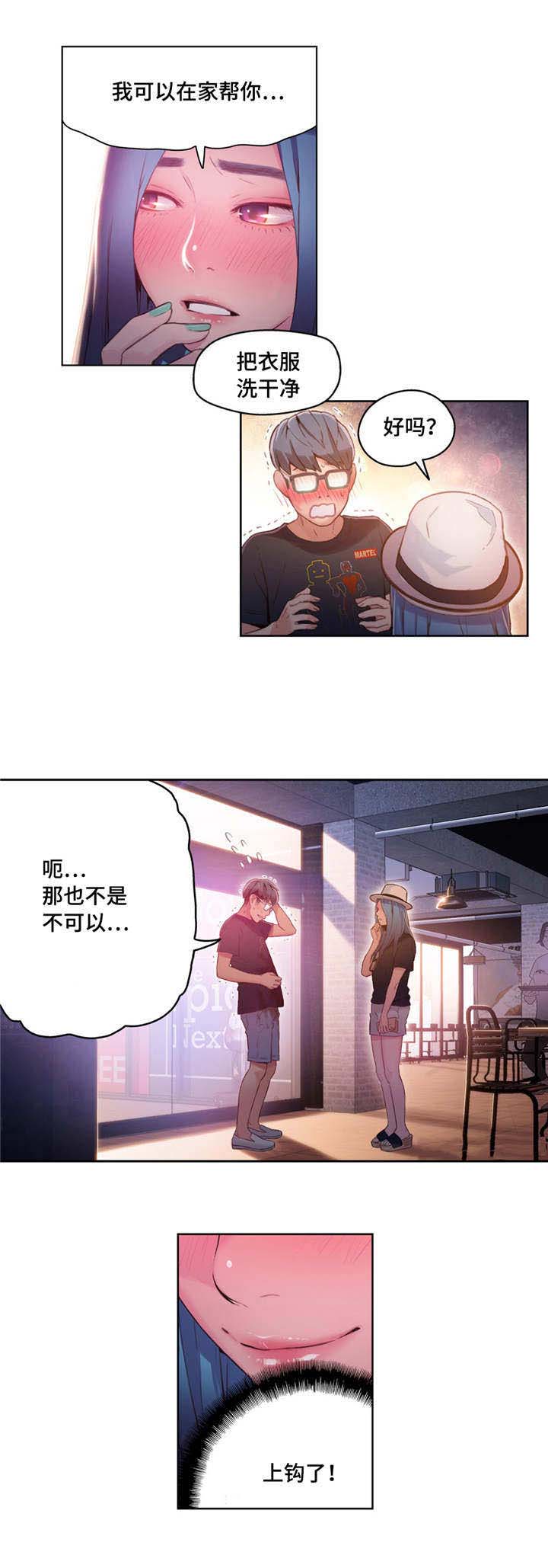 《第一感》漫画最新章节第47章：万无一失免费下拉式在线观看章节第【2】张图片