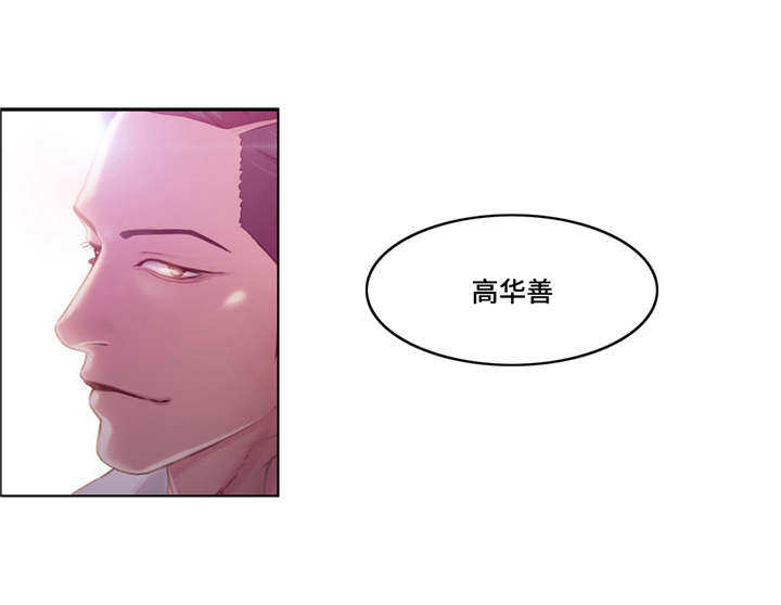 《第一感》漫画最新章节第49章：后会有期免费下拉式在线观看章节第【6】张图片