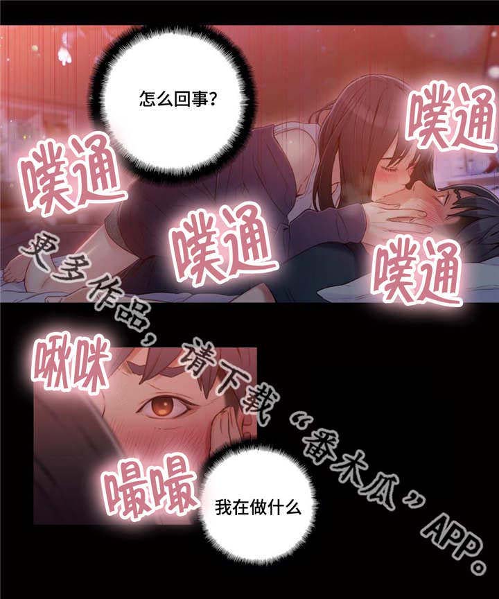 《第一感》漫画最新章节第54章：春梦免费下拉式在线观看章节第【8】张图片