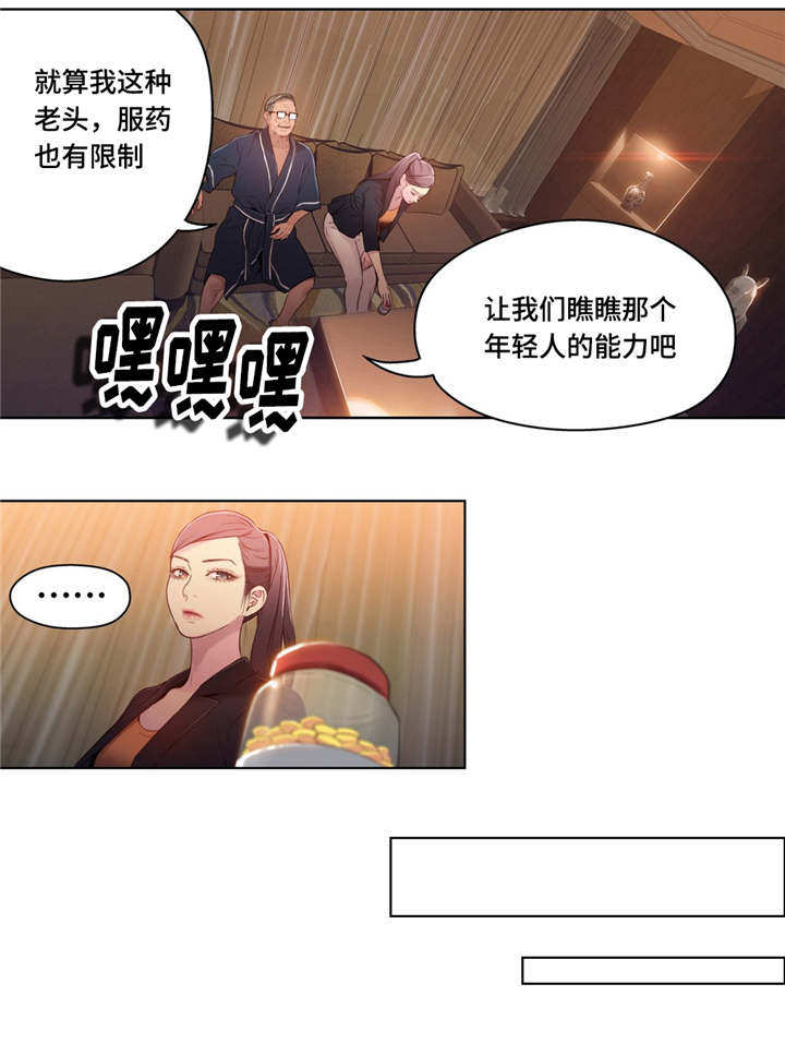 《第一感》漫画最新章节第56章：保健药免费下拉式在线观看章节第【8】张图片