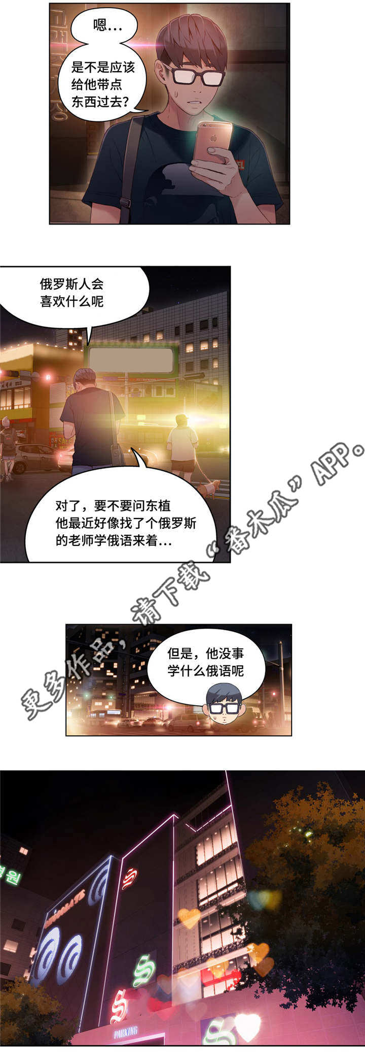 《第一感》漫画最新章节第57章：维他命免费下拉式在线观看章节第【10】张图片