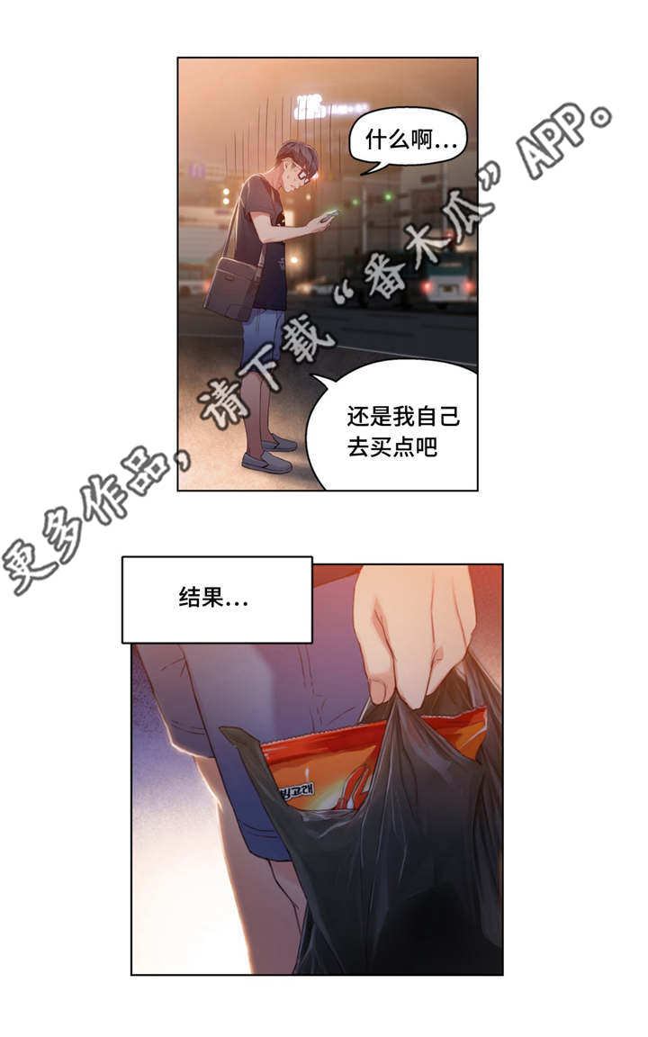 《第一感》漫画最新章节第57章：维他命免费下拉式在线观看章节第【6】张图片