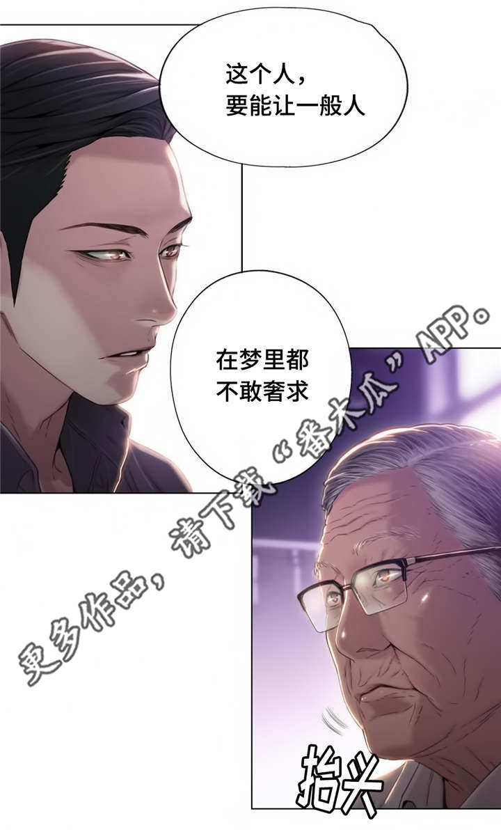 《第一感》漫画最新章节第65章：董事长免费下拉式在线观看章节第【1】张图片