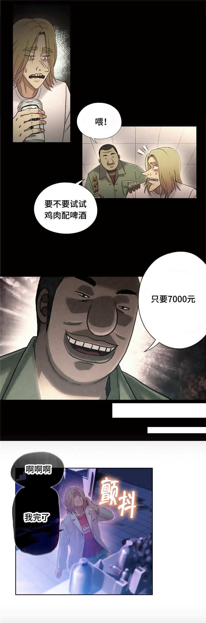 《第一感》漫画最新章节第70章：请跟我们走一趟免费下拉式在线观看章节第【9】张图片