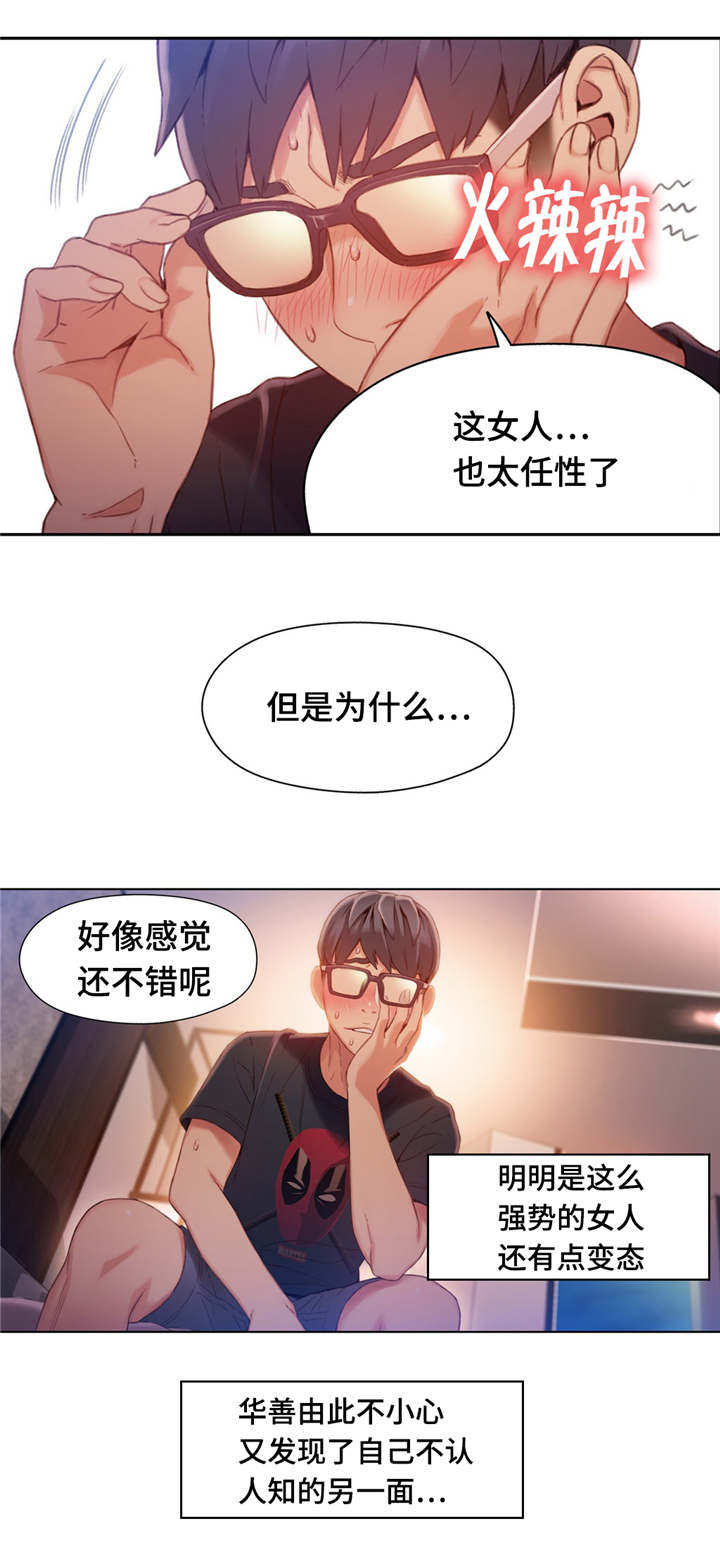 《第一感》漫画最新章节第72章：不为人知的另一面免费下拉式在线观看章节第【1】张图片