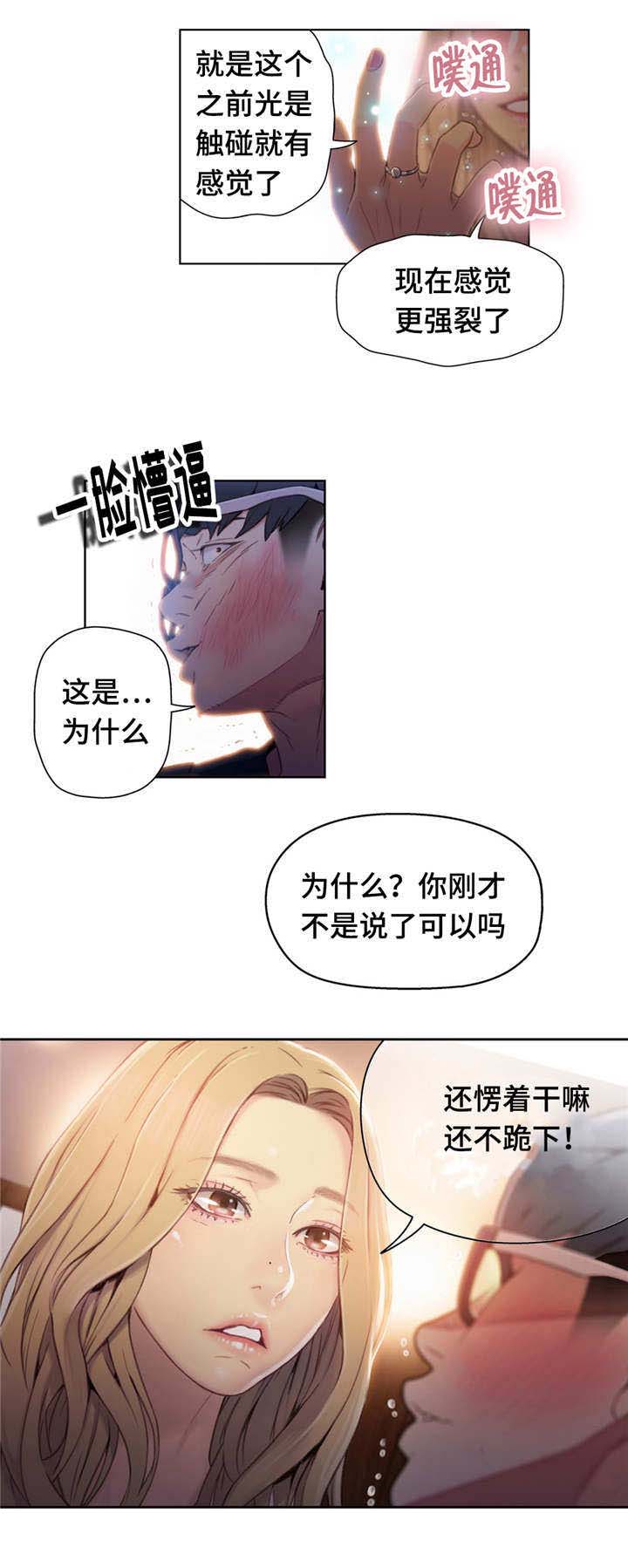 《第一感》漫画最新章节第72章：不为人知的另一面免费下拉式在线观看章节第【4】张图片