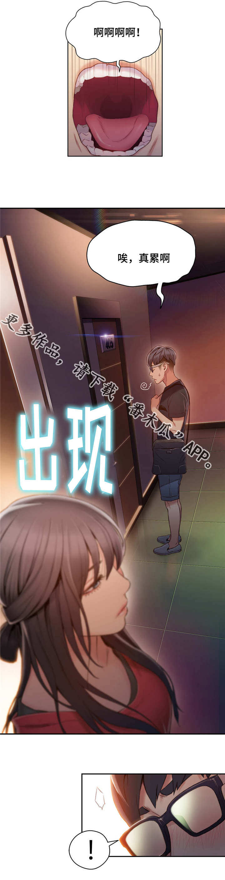 《第一感》漫画最新章节第74章：王子免费下拉式在线观看章节第【5】张图片