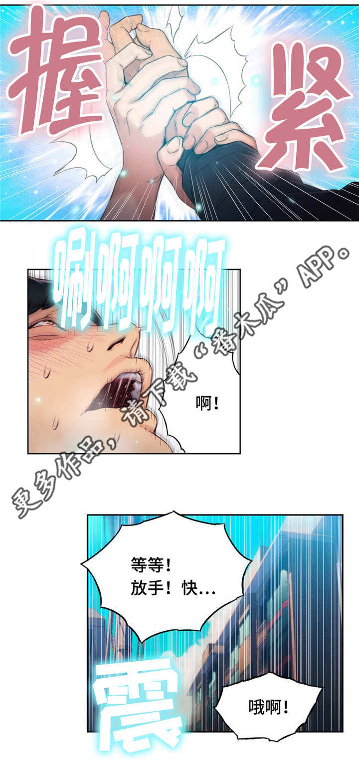 《第一感》漫画最新章节第76章：能力的用法免费下拉式在线观看章节第【3】张图片