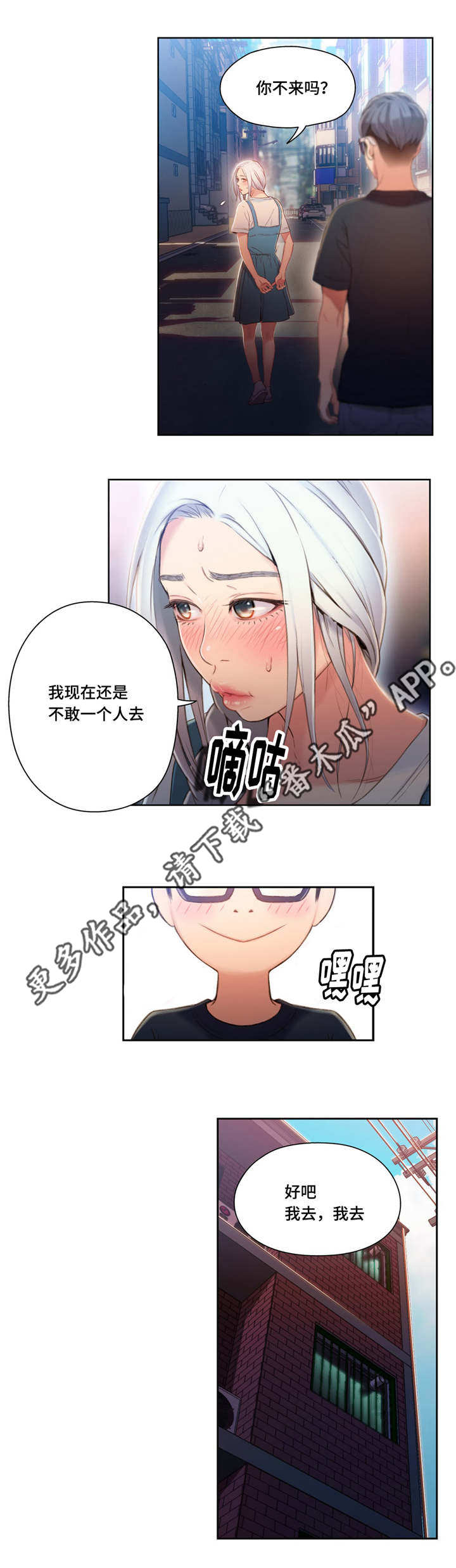 《第一感》漫画最新章节第77章：解决免费下拉式在线观看章节第【4】张图片