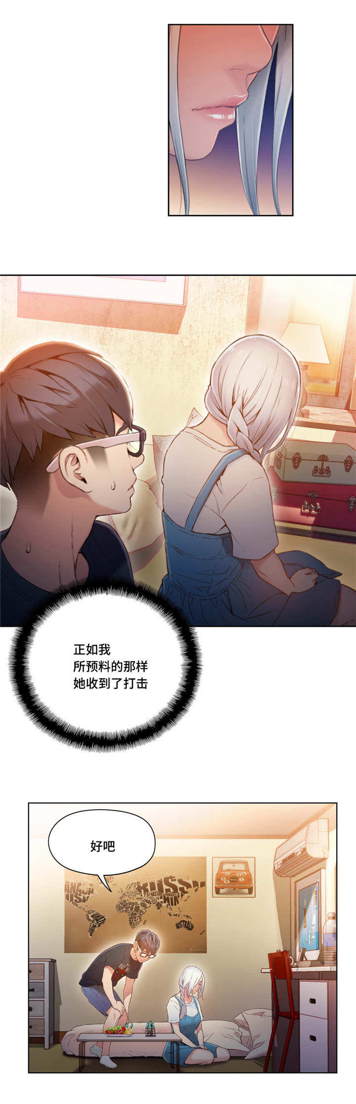 《第一感》漫画最新章节第78章：笨蛋免费下拉式在线观看章节第【4】张图片