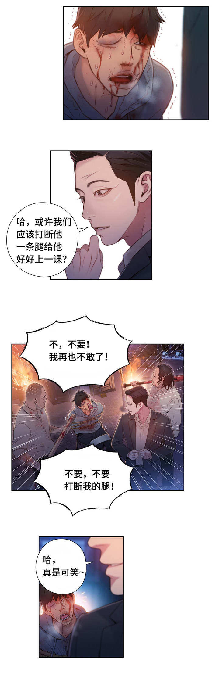 《第一感》漫画最新章节第83章：丽丹免费下拉式在线观看章节第【5】张图片