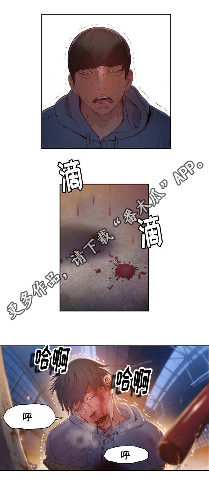 《第一感》漫画最新章节第83章：丽丹免费下拉式在线观看章节第【8】张图片