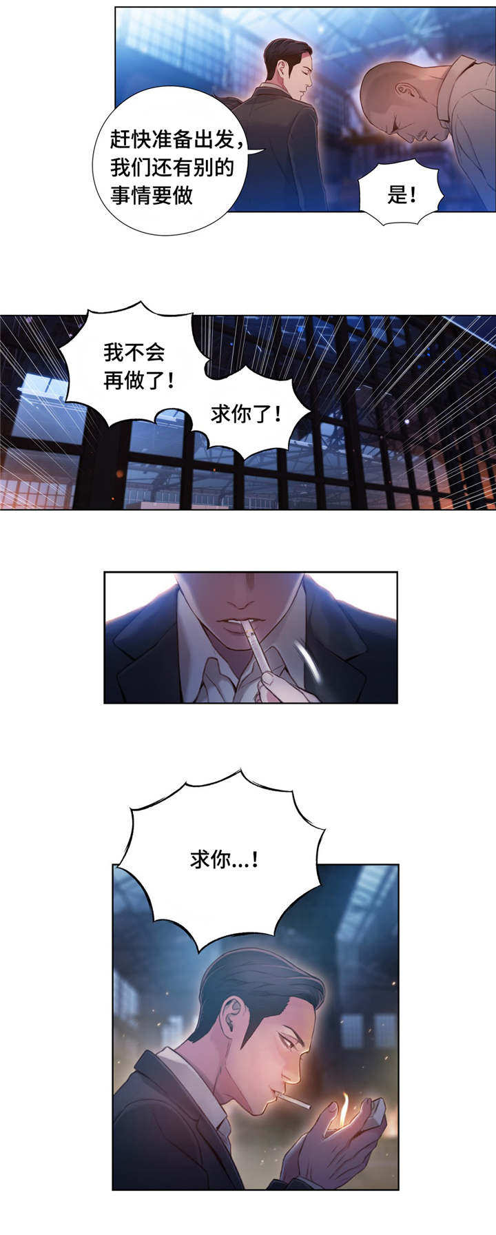 《第一感》漫画最新章节第83章：丽丹免费下拉式在线观看章节第【3】张图片