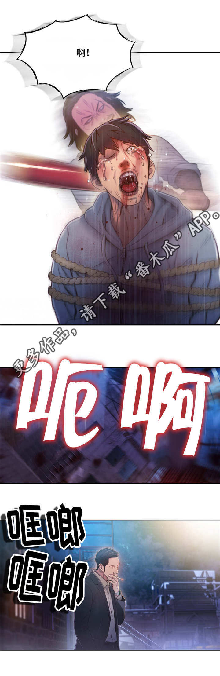 《第一感》漫画最新章节第83章：丽丹免费下拉式在线观看章节第【2】张图片