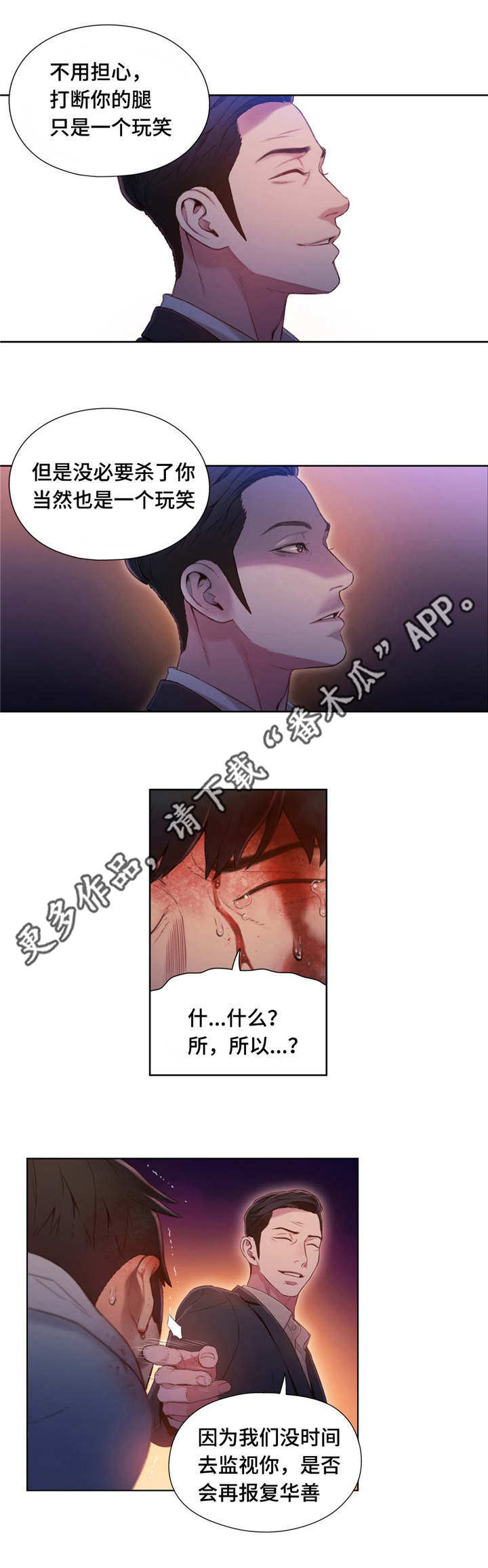 《第一感》漫画最新章节第83章：丽丹免费下拉式在线观看章节第【4】张图片