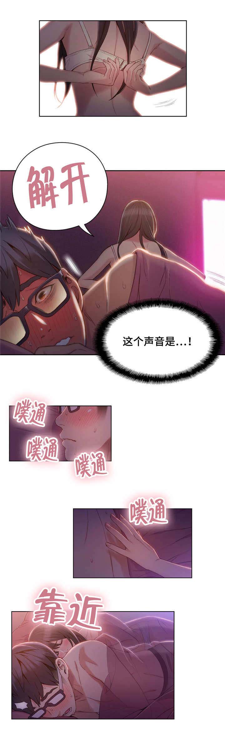 《第一感》漫画最新章节第92章：心脏要爆炸了免费下拉式在线观看章节第【2】张图片