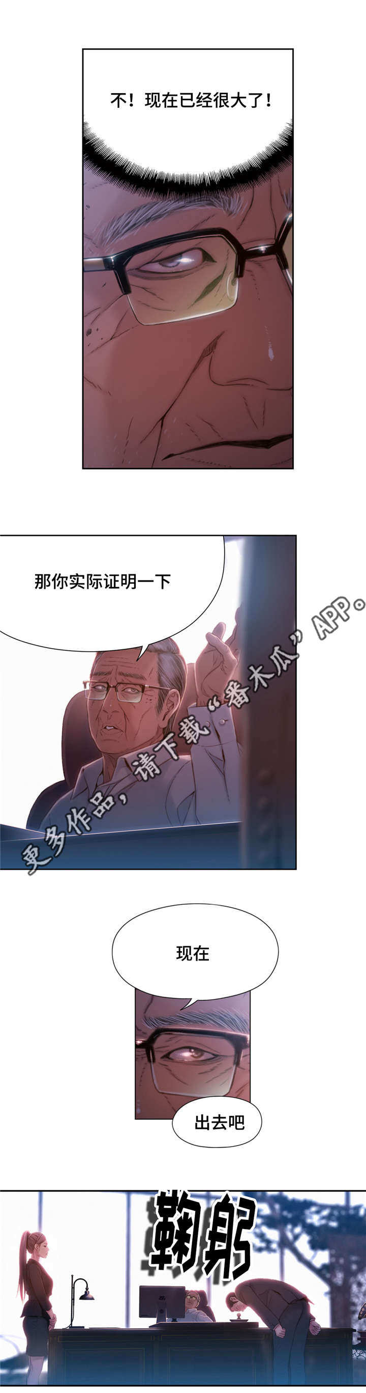 《第一感》漫画最新章节第97章：活路免费下拉式在线观看章节第【2】张图片