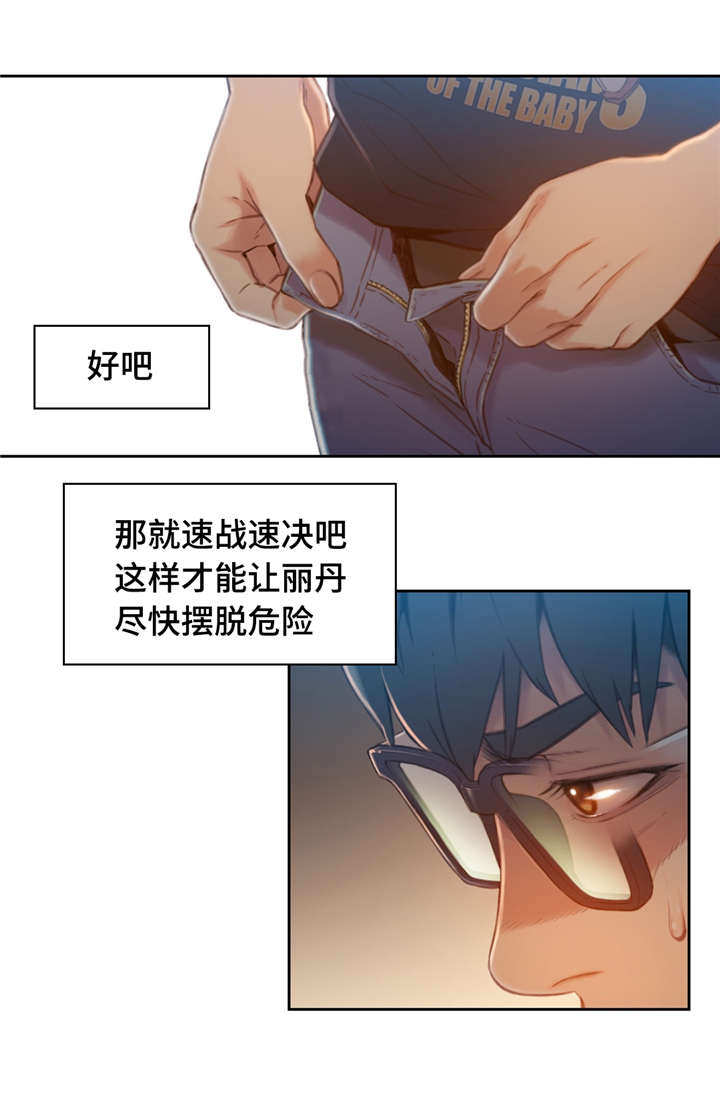 《第一感》漫画最新章节第106章：成功了免费下拉式在线观看章节第【7】张图片