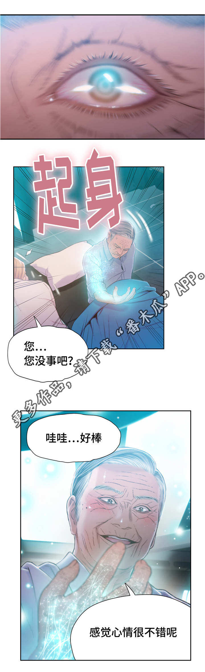 《第一感》漫画最新章节第111章：致命失误免费下拉式在线观看章节第【1】张图片