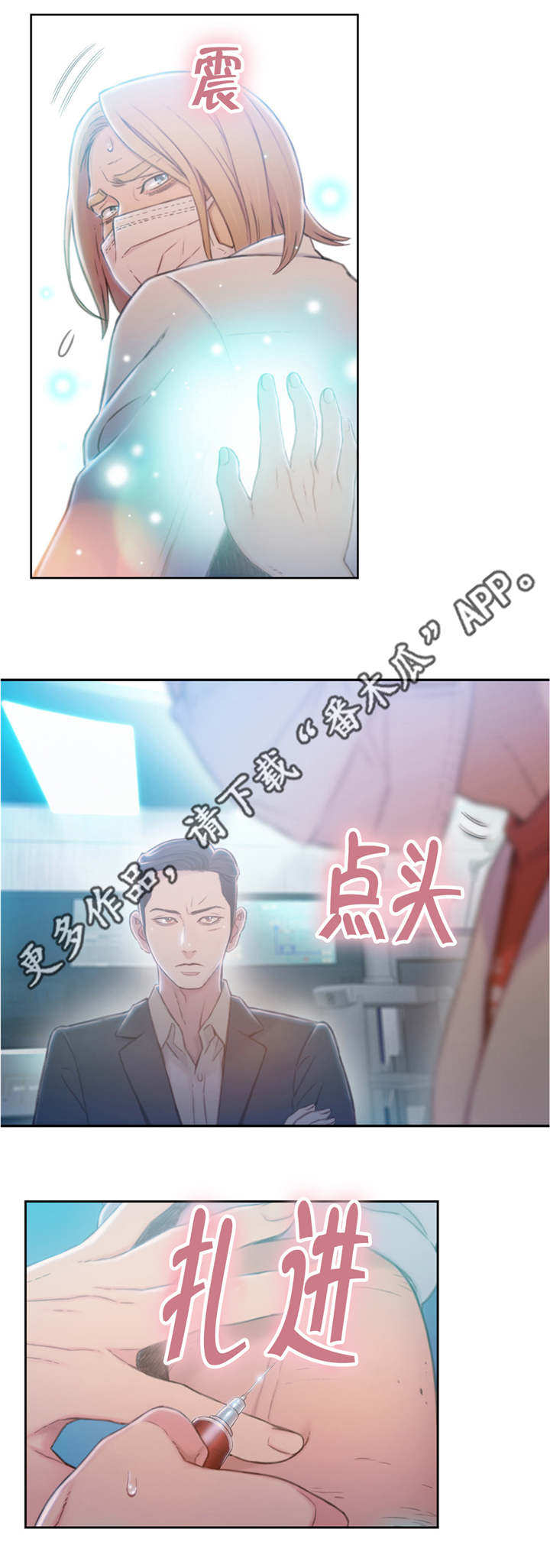 《第一感》漫画最新章节第111章：致命失误免费下拉式在线观看章节第【3】张图片