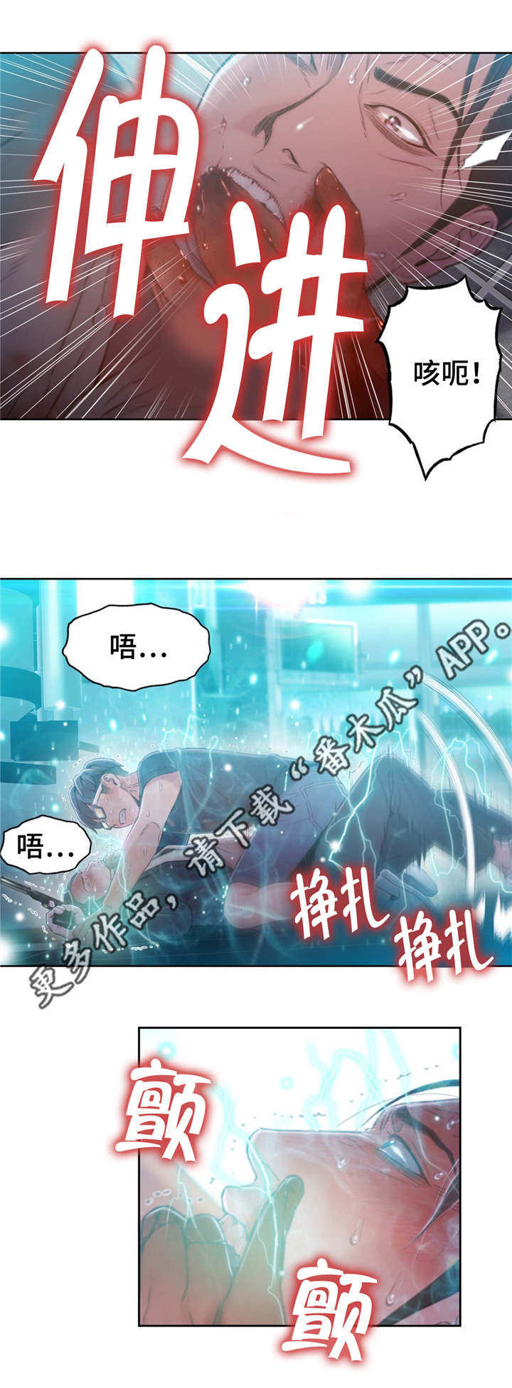 《第一感》漫画最新章节第114章：打败免费下拉式在线观看章节第【5】张图片