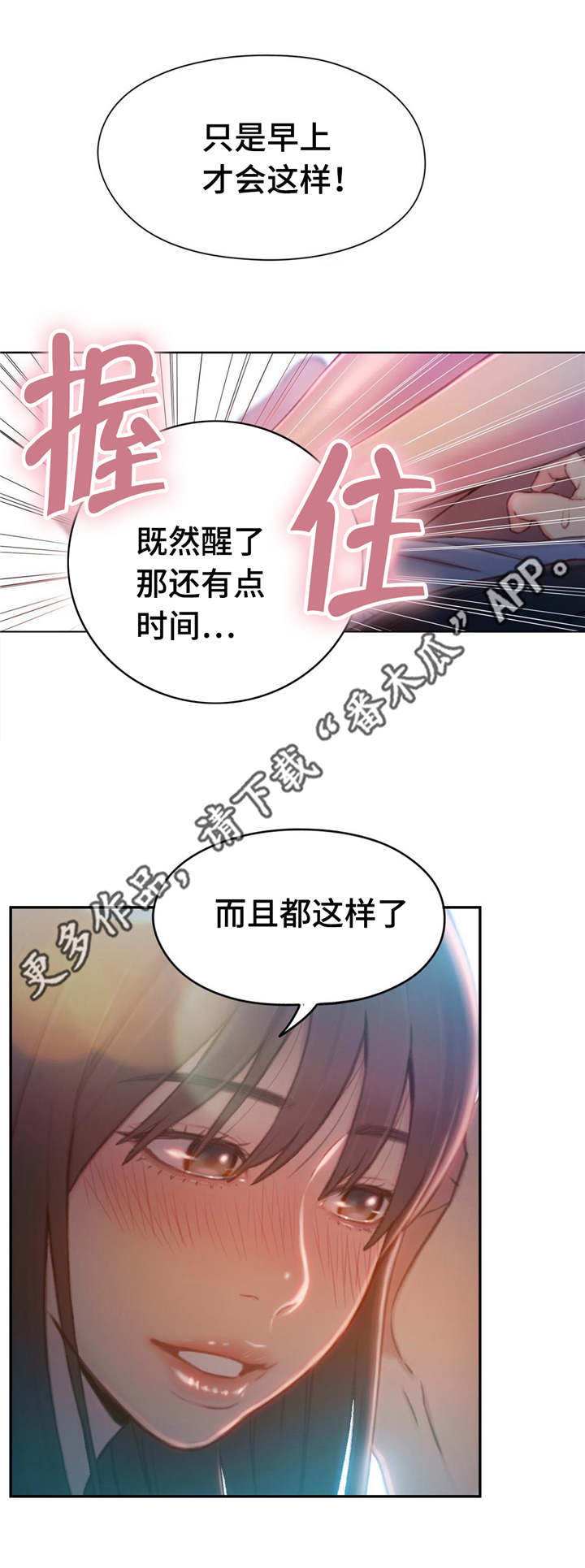 《第一感》漫画最新章节第115章：一年后免费下拉式在线观看章节第【7】张图片