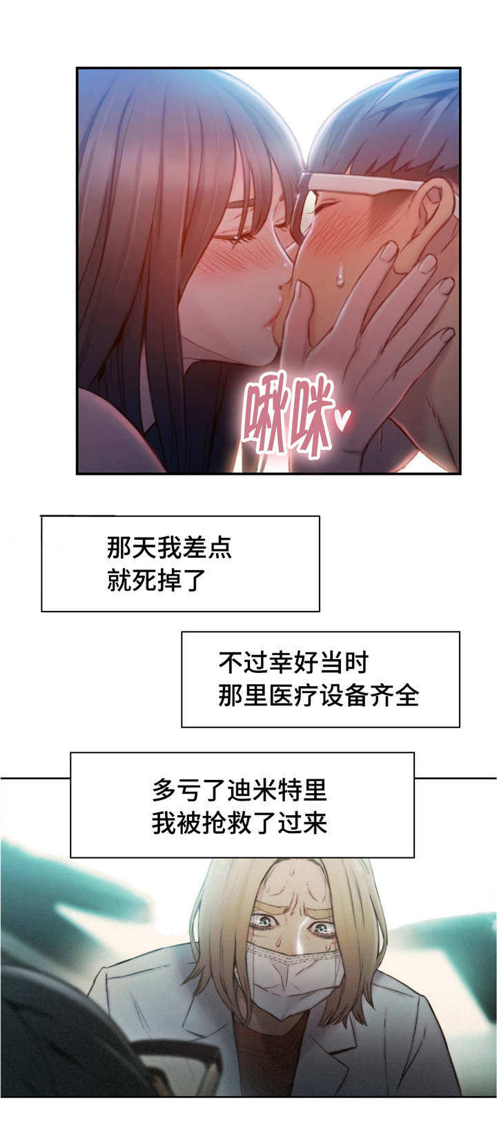 《第一感》漫画最新章节第115章：一年后免费下拉式在线观看章节第【3】张图片