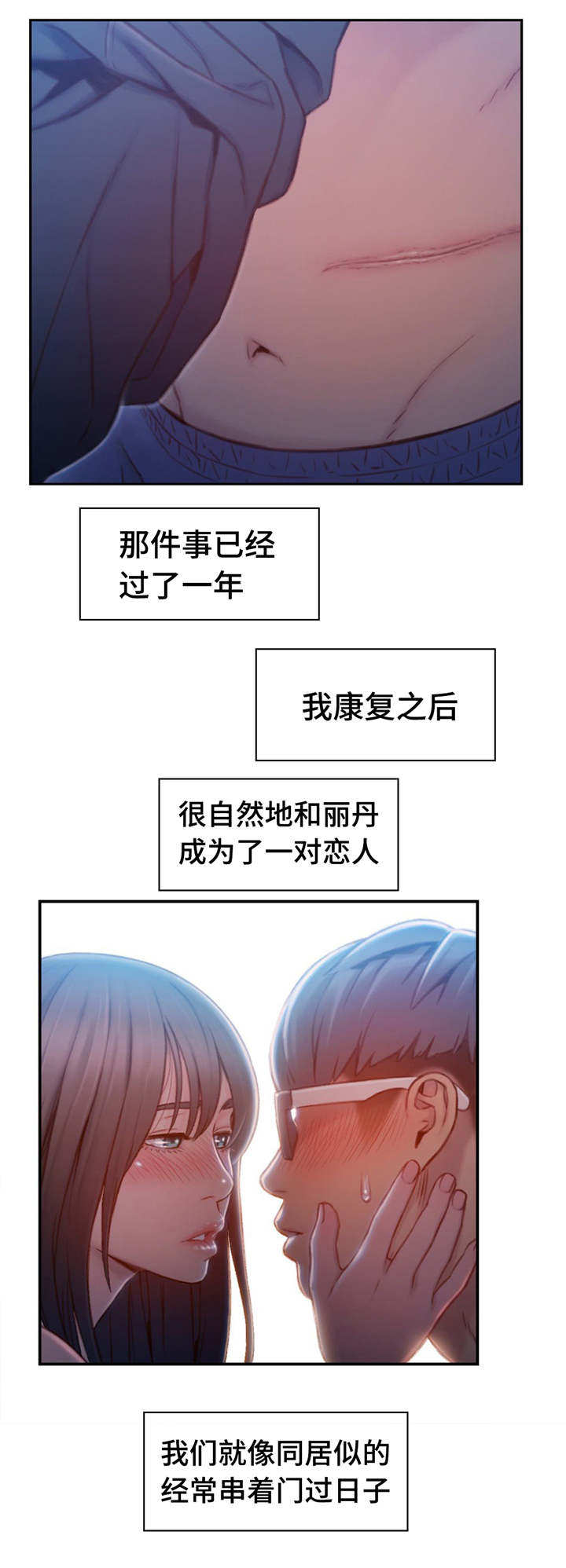 《第一感》漫画最新章节第115章：一年后免费下拉式在线观看章节第【4】张图片