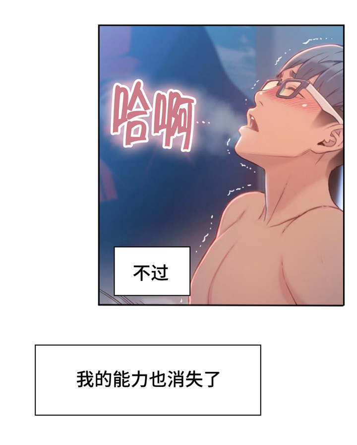 《第一感》漫画最新章节第115章：一年后免费下拉式在线观看章节第【2】张图片