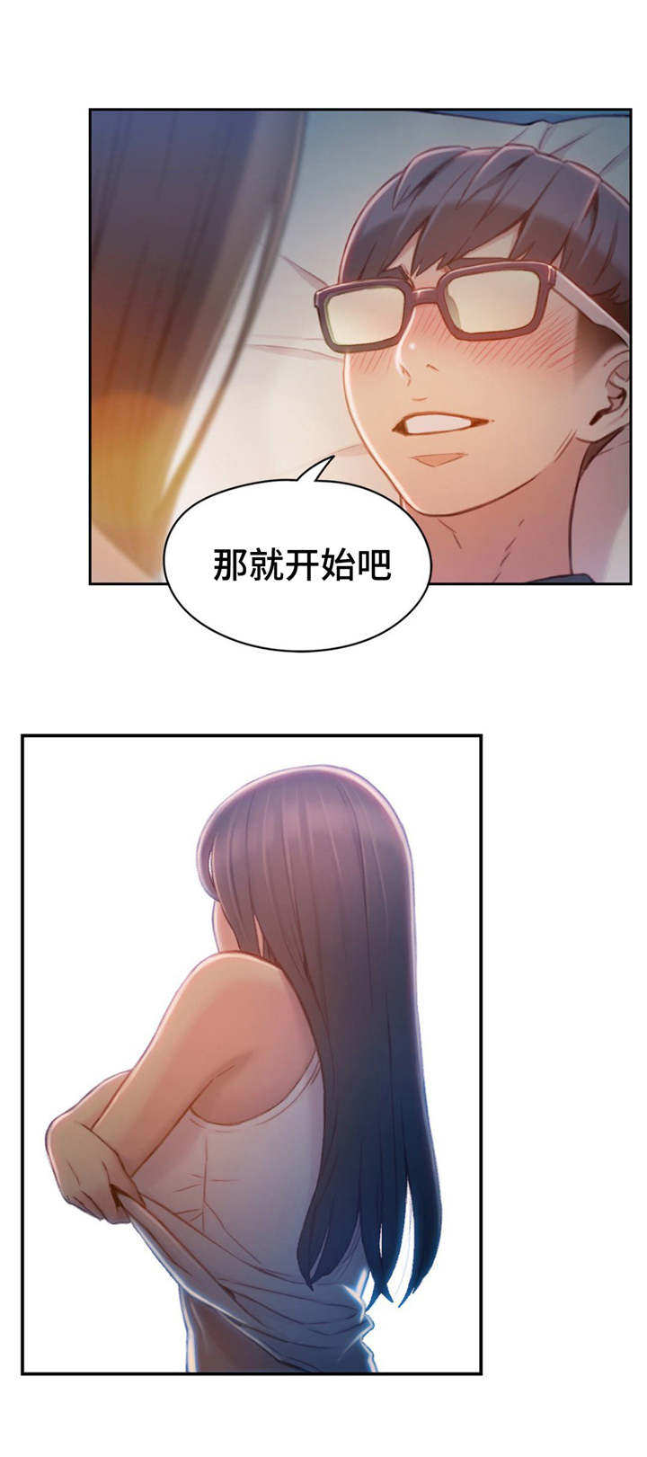 《第一感》漫画最新章节第115章：一年后免费下拉式在线观看章节第【6】张图片