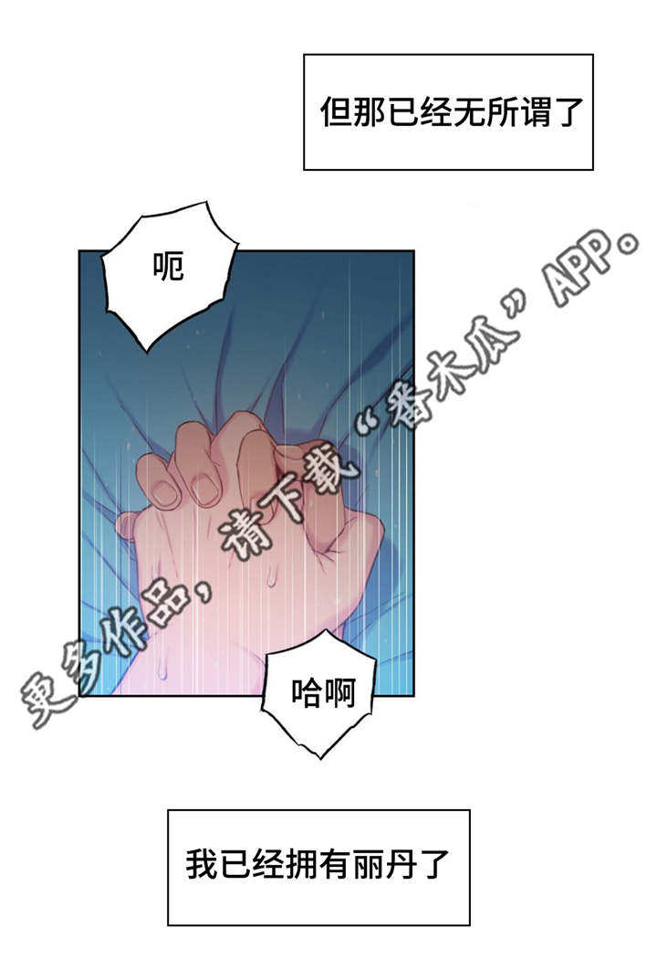 《第一感》漫画最新章节第115章：一年后免费下拉式在线观看章节第【1】张图片